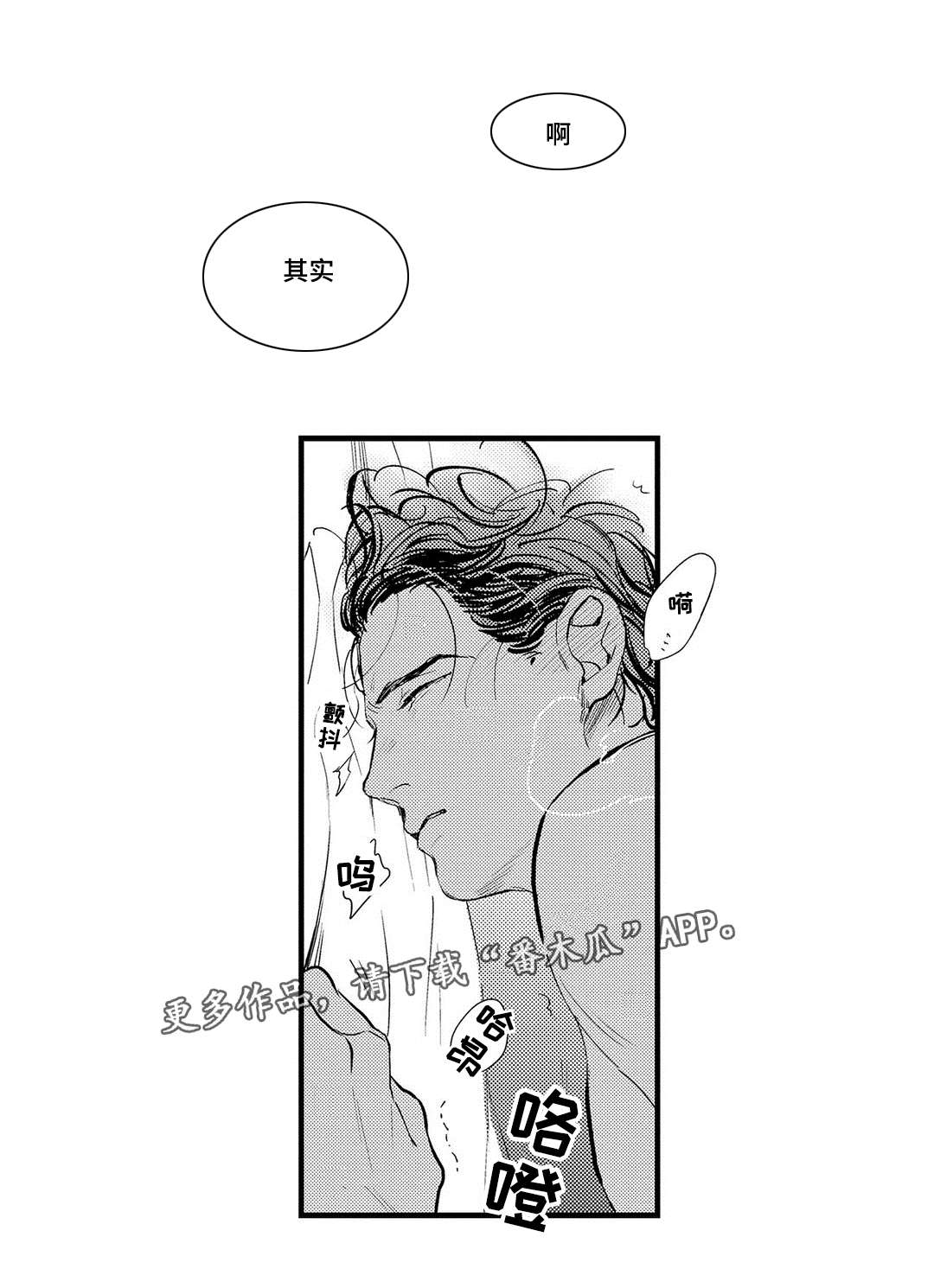 全新升级英语漫画,第17章：结合2图