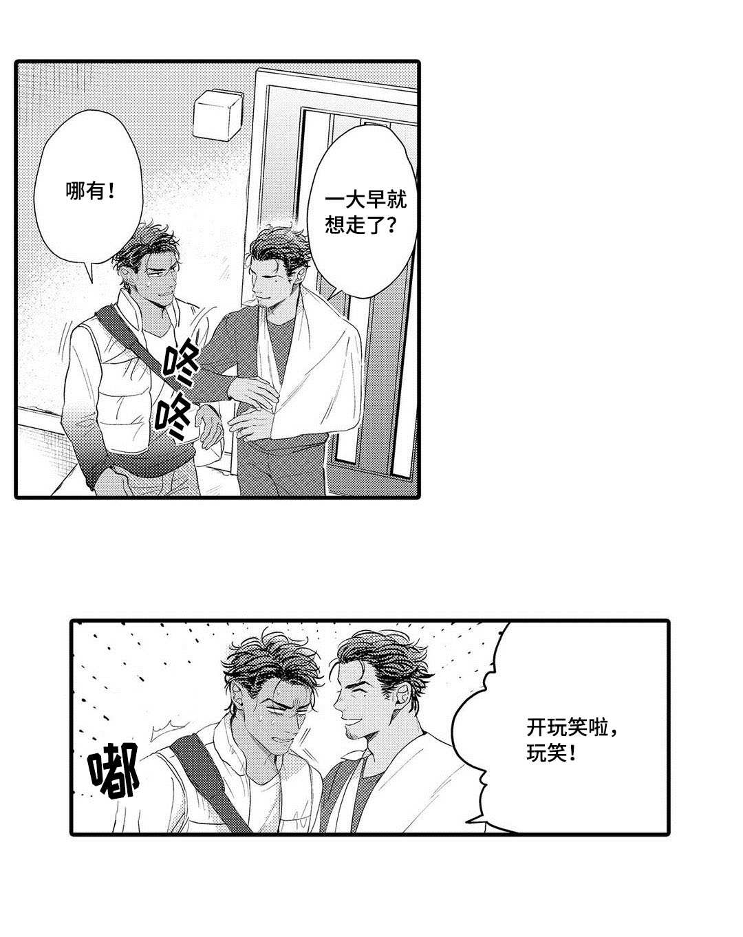 全新升级中药材专用粉碎机 百万药店推荐的粉淬机漫画,第14章：劝说2图