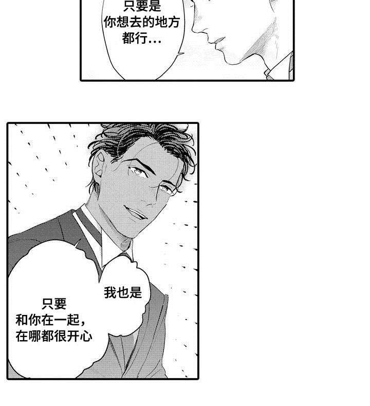 全新胜达传动轴更换漫画,第1章：结婚1图