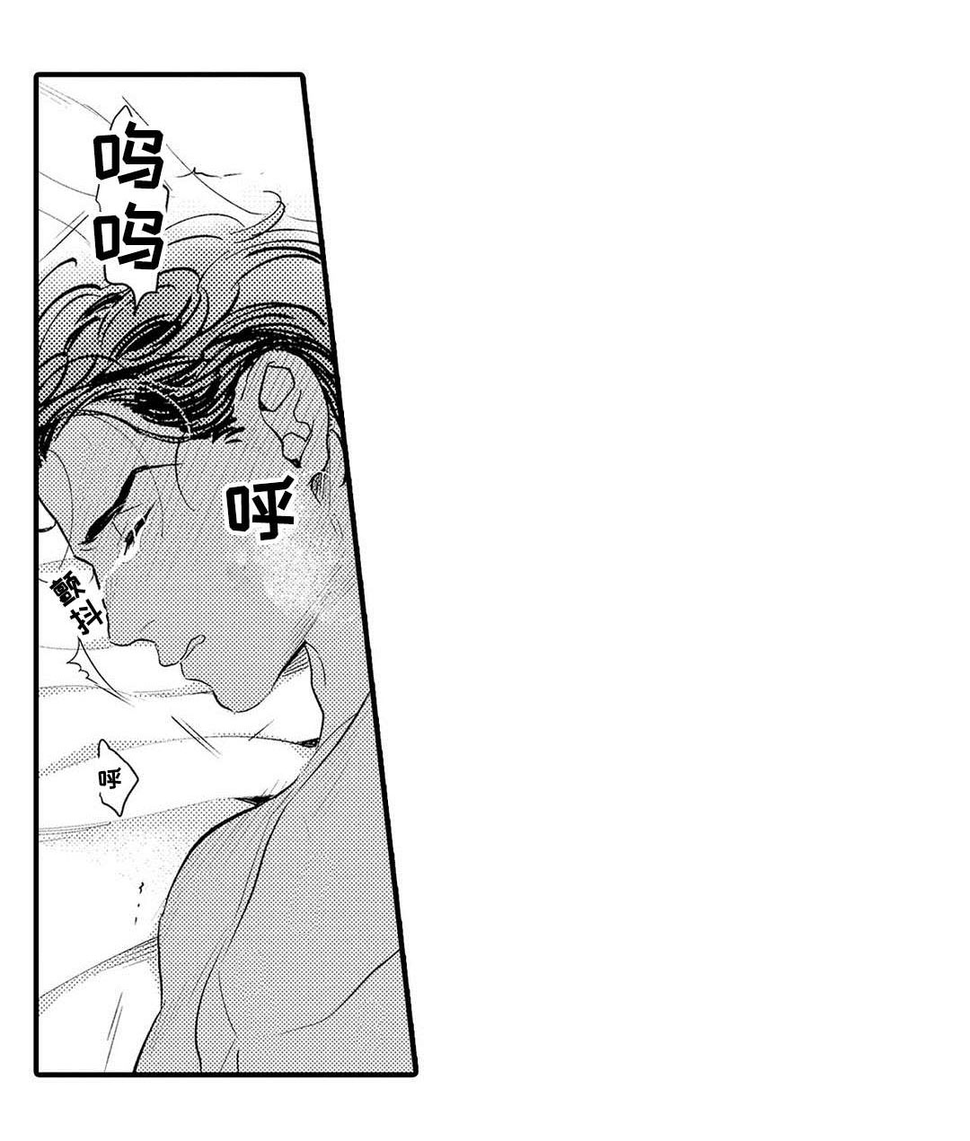 全新身份第一集漫画,第18章：完成2图