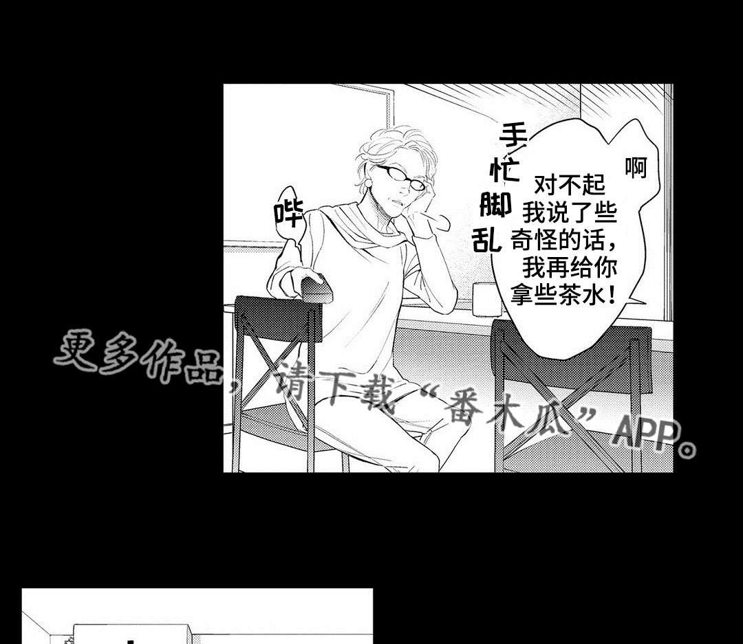 全新身份漫画,第12章：压力2图