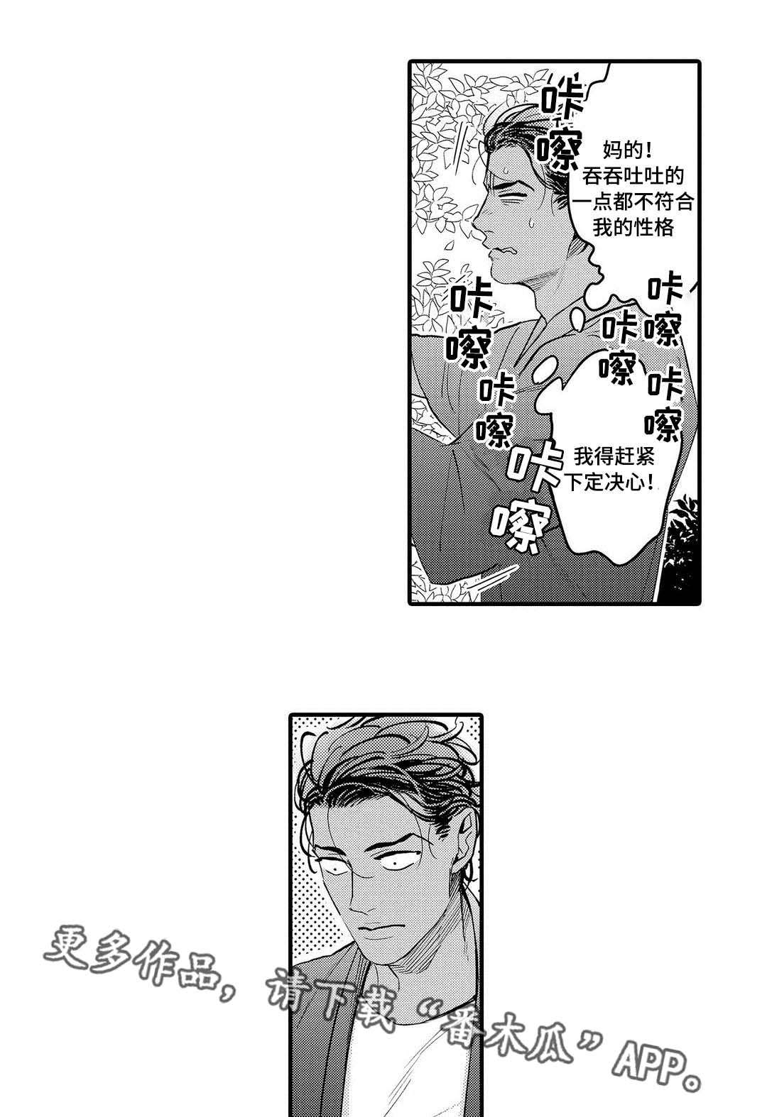 全新宝马5系被曝漫画,第10章：受伤2图