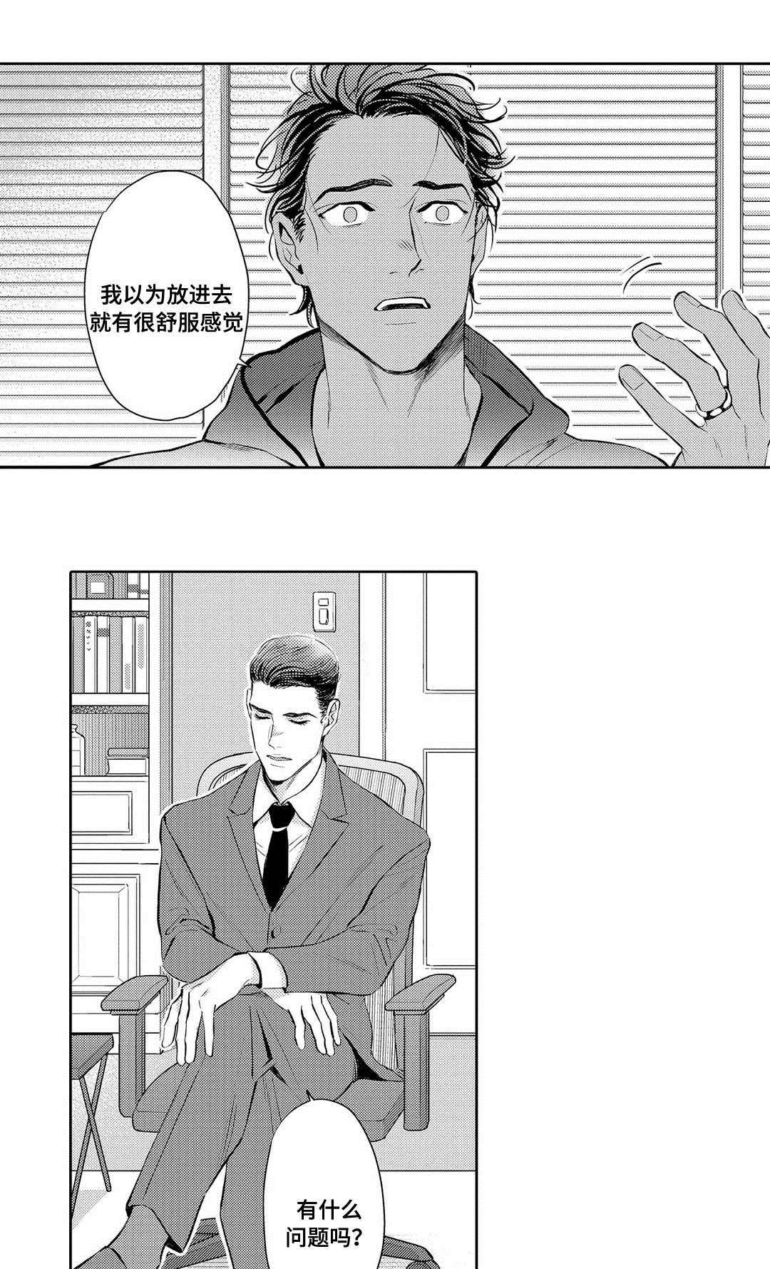 全新胜达2013款三元催化堵了怎么办漫画,第7章：困境2图