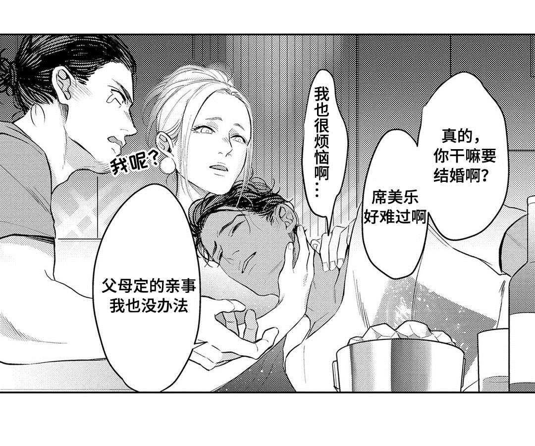 全新升级英语漫画,第2章：酒吧1图