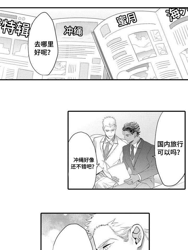 全新升级是违禁词吗漫画,第1章：结婚2图