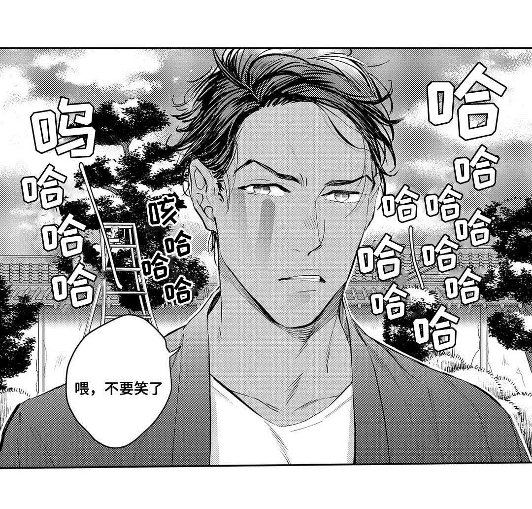 全新汉兰达漫画,第2章：酒吧2图