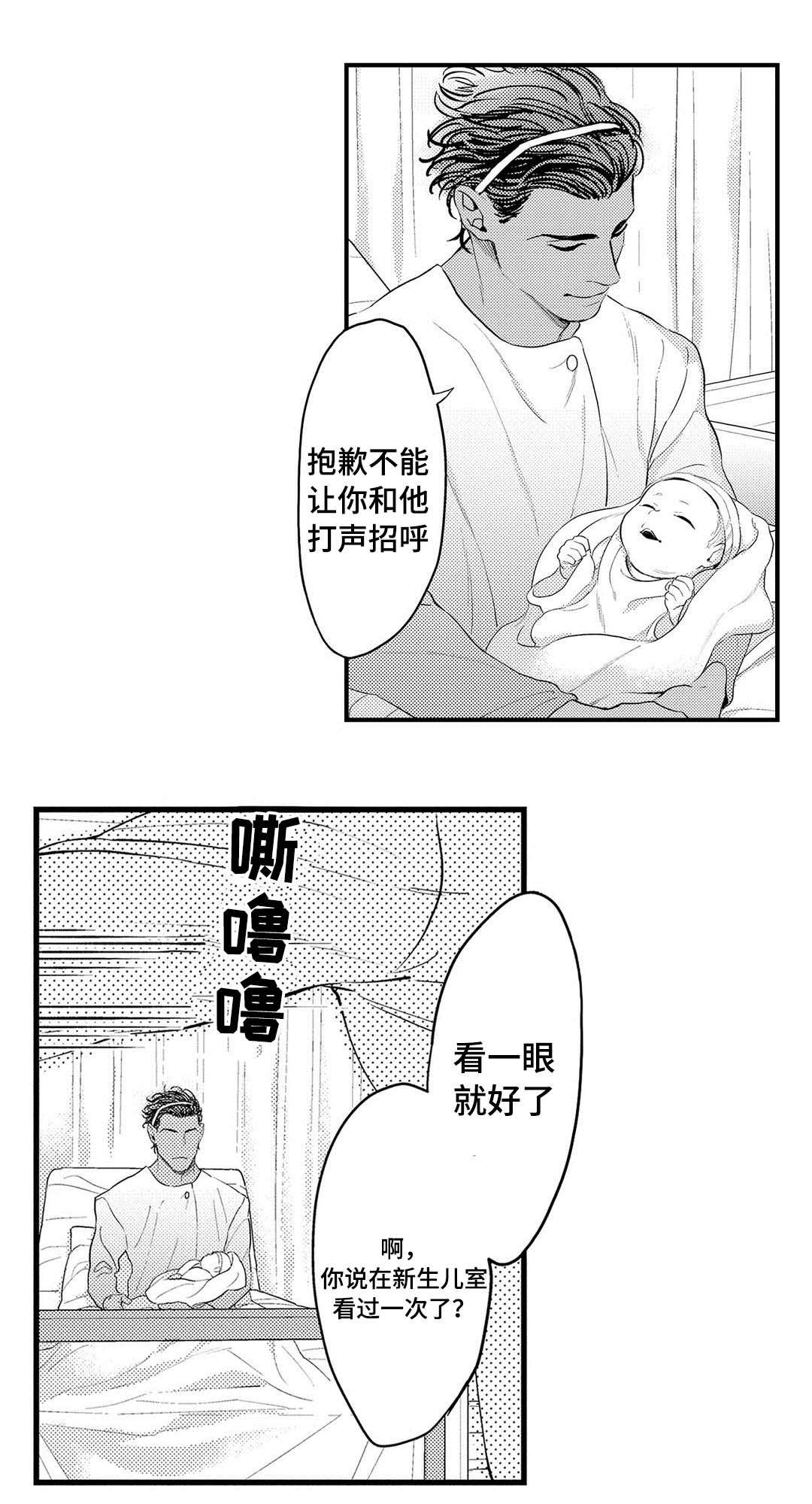 全新升级是违禁词吗漫画,第20章：终章1图