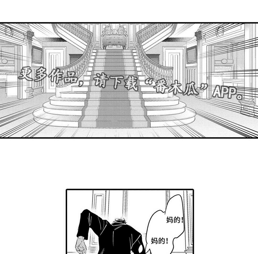 全新身份漫画,第16章：药效1图