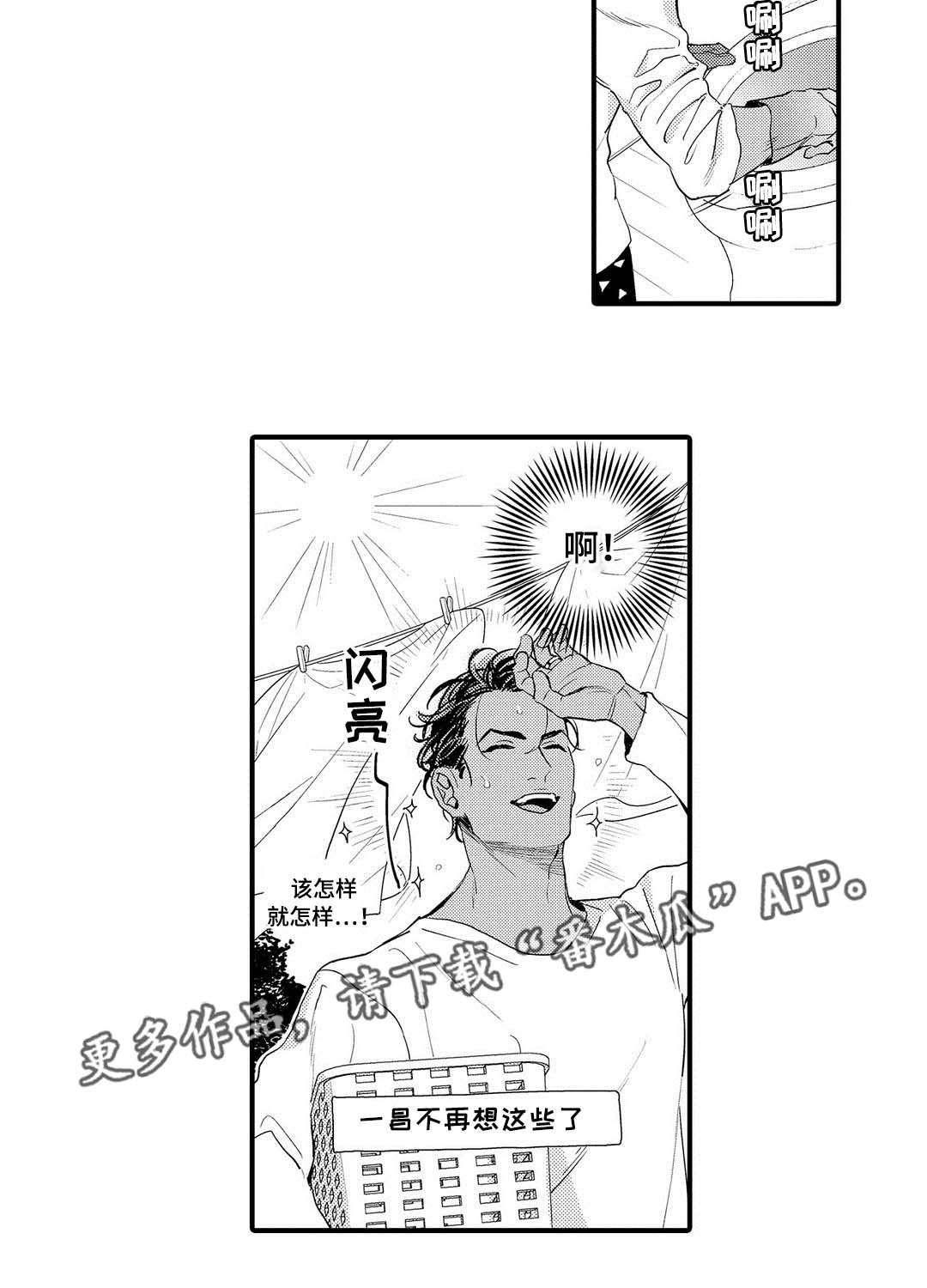 全新奔驰glc漫画,第9章：送花1图