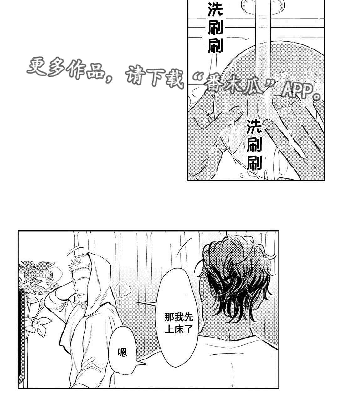 全新胜达2013款三元催化堵了怎么办漫画,第7章：困境1图