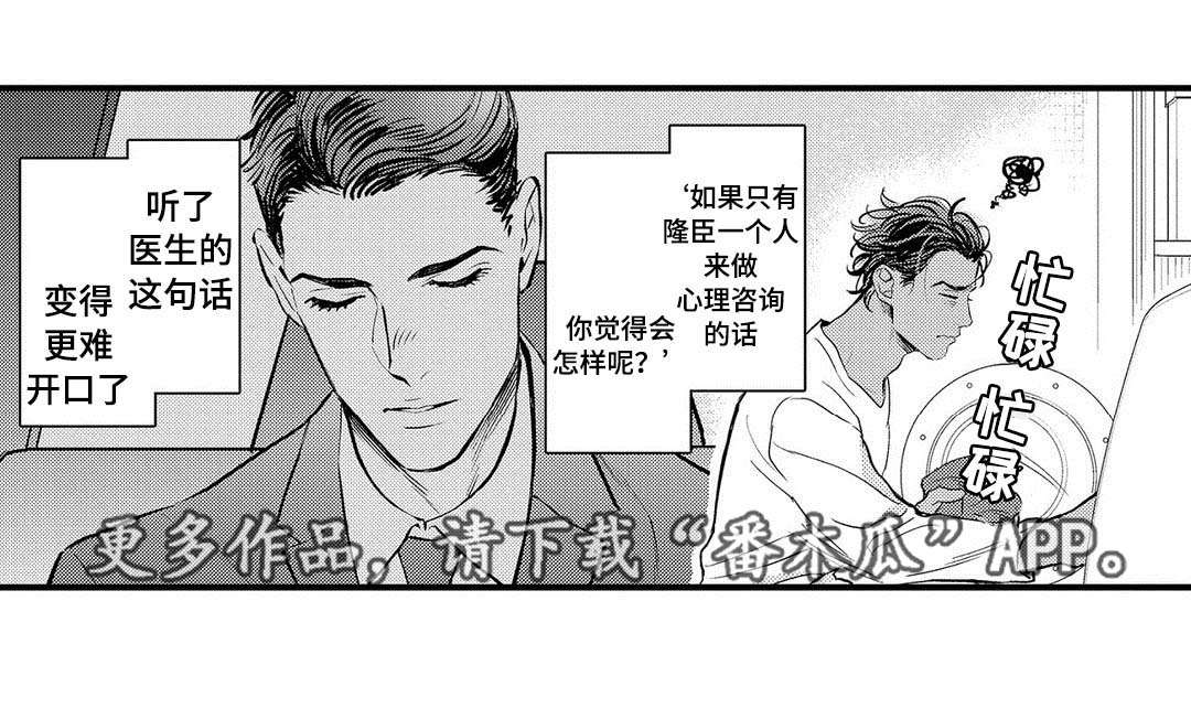 全新奔驰glc漫画,第9章：送花1图