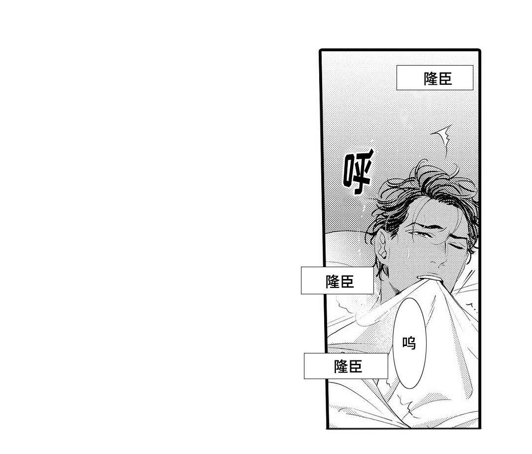 全新宝马5系被曝漫画,第13章：好想你2图