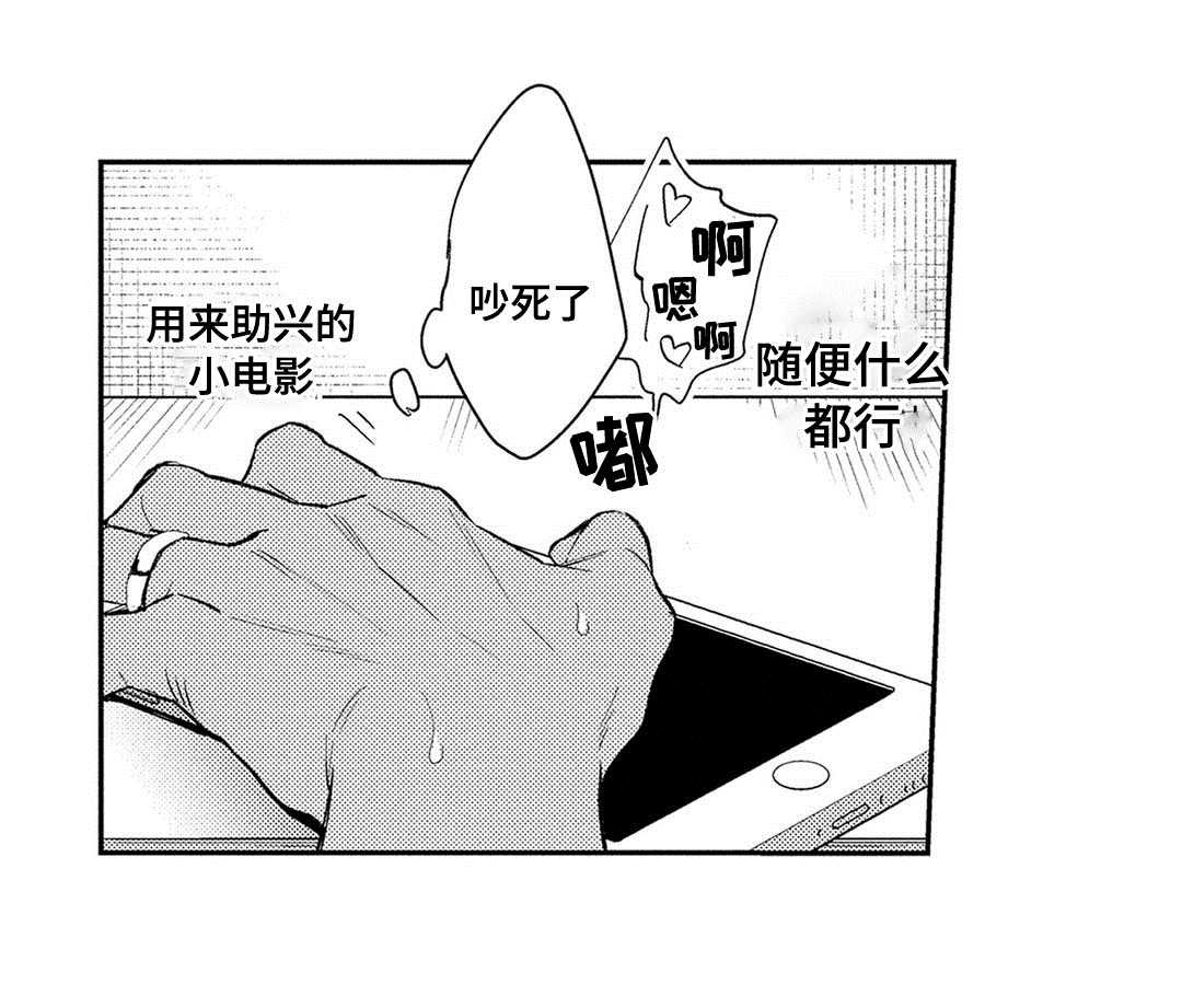 全新身份复仇归来重启人生漫画,第5章：尝试2图