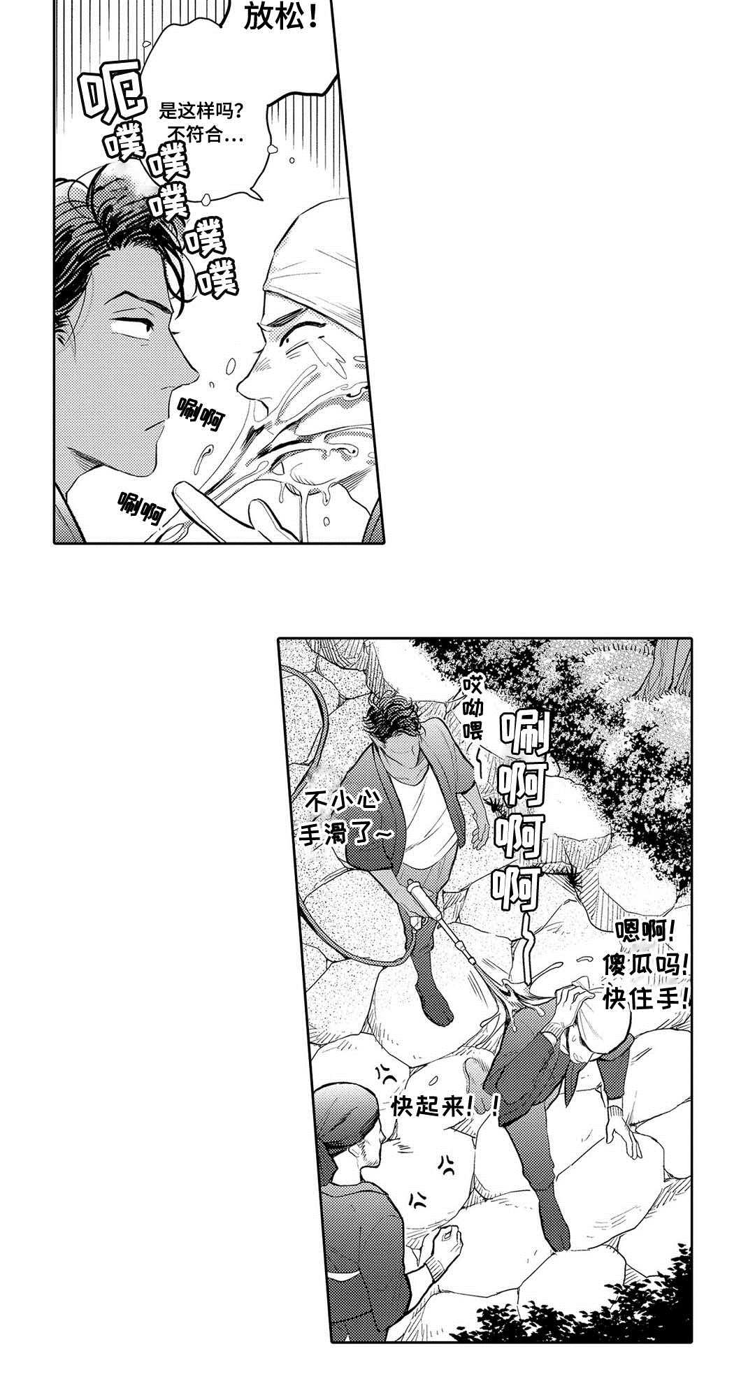 全新胜达改装刹车漫画,第2章：酒吧2图