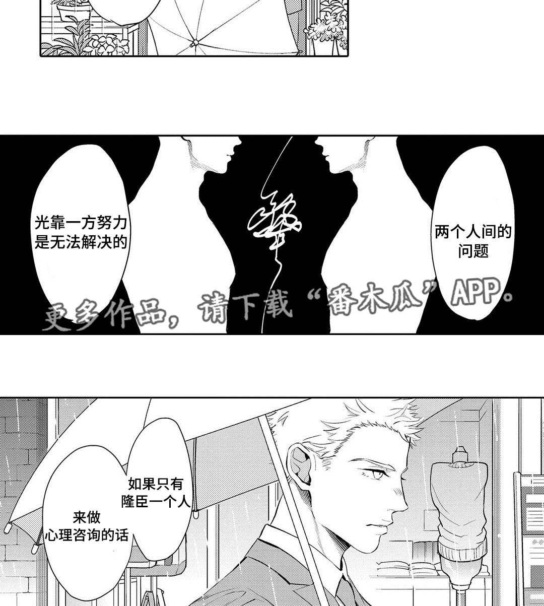 全新胜达参数配置漫画,第8章：一起面对2图