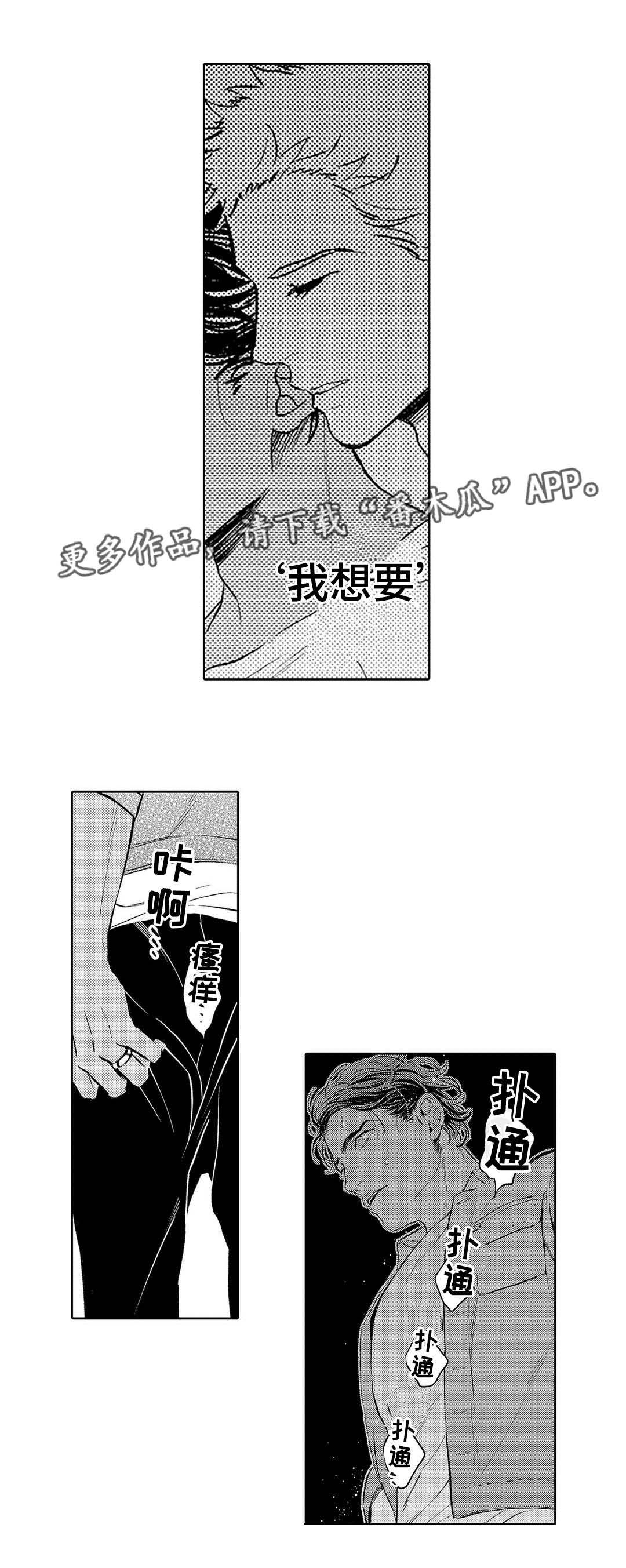 全新胜达参数配置漫画,第8章：一起面对1图