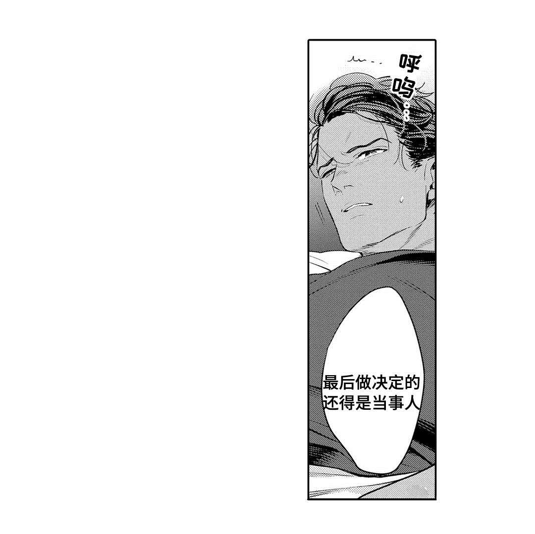 全新胜达参数配置漫画,第4章：治疗2图