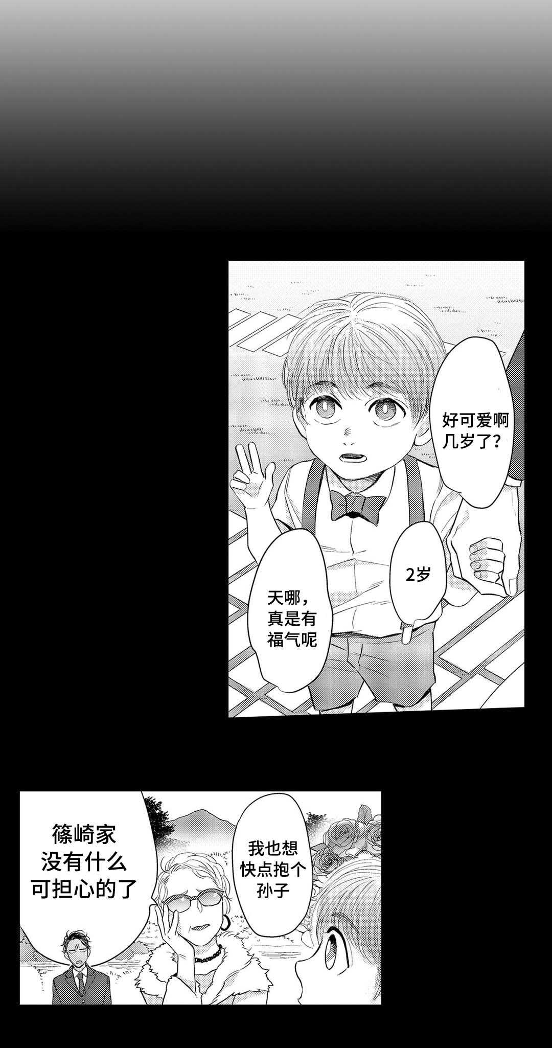 全新身份漫画,第4章：治疗1图