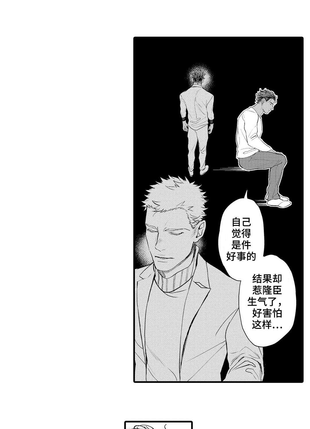 全新身份证号漫画,第13章：好想你1图