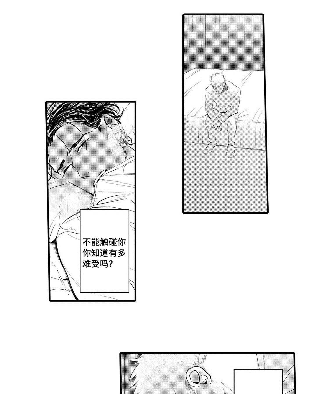 全屋定制包括哪些漫画,第13章：好想你1图