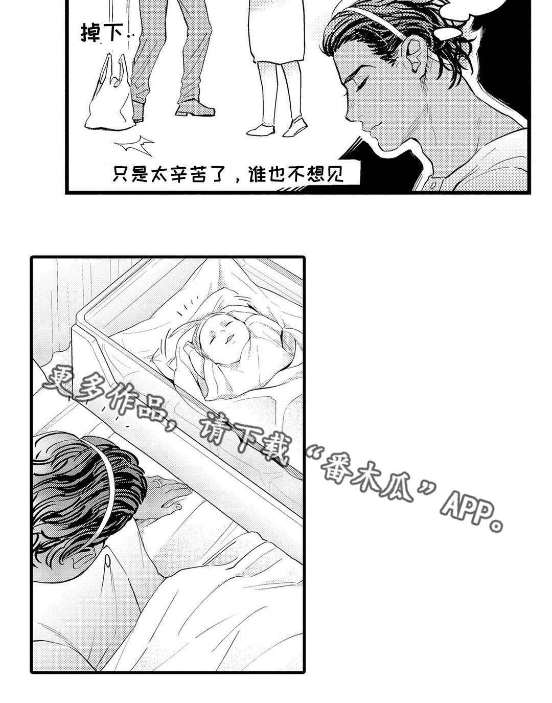 全新升级 英文漫画,第20章：终章2图