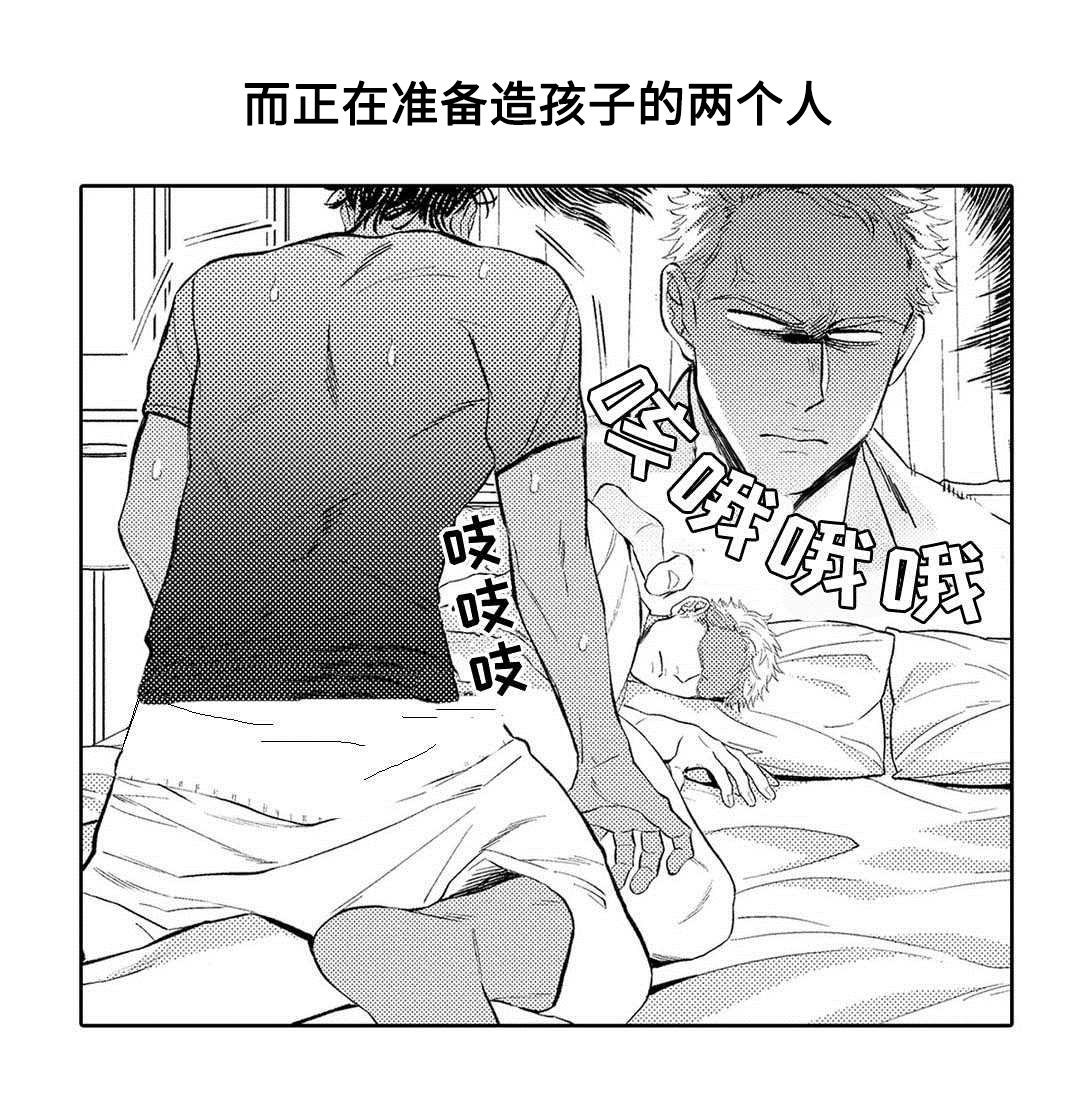 全新胜达传动轴更换漫画,第1章：结婚2图