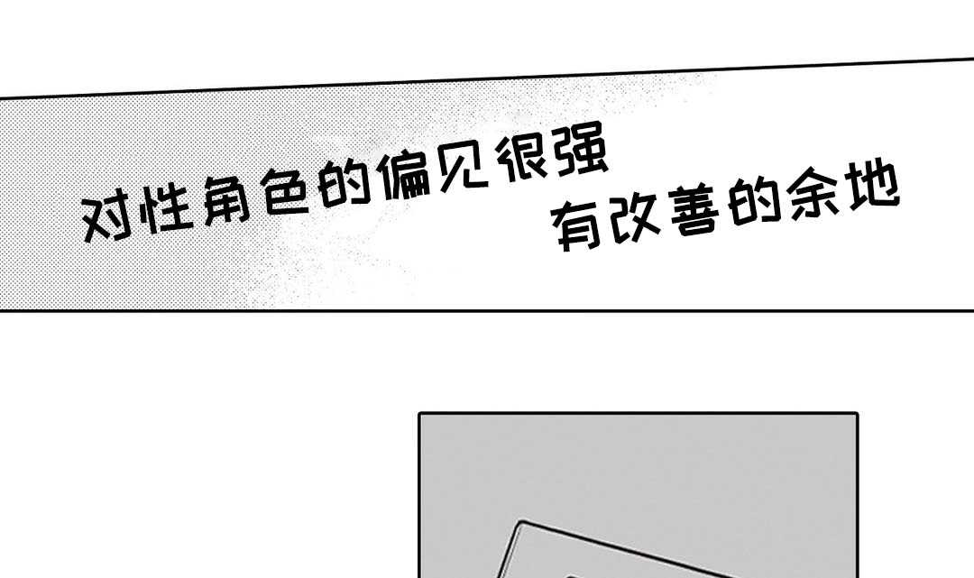 全新升级图片素材漫画,第5章：尝试1图