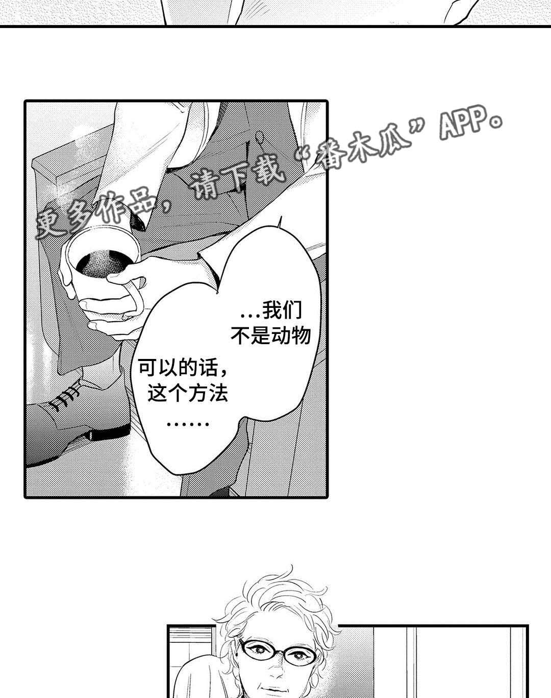 全新身份皮肤什么时候出啊漫画,第20章：终章1图