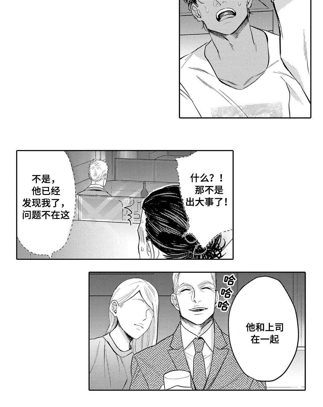 全新升级英语漫画,第2章：酒吧2图