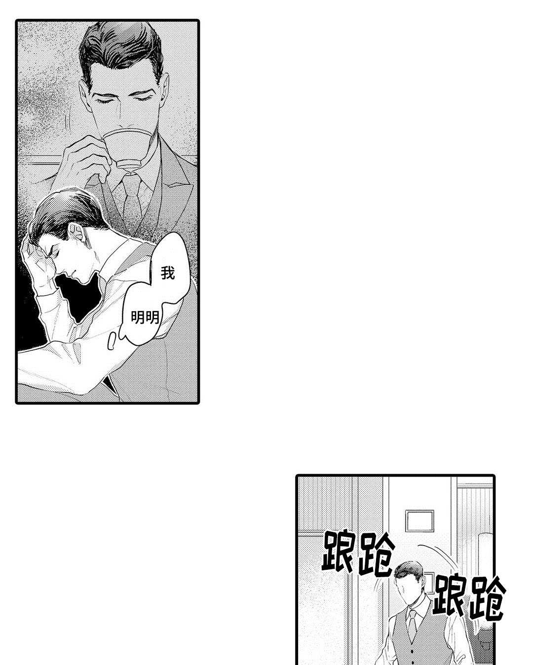 全新身份复仇归来漫画,第14章：劝说2图