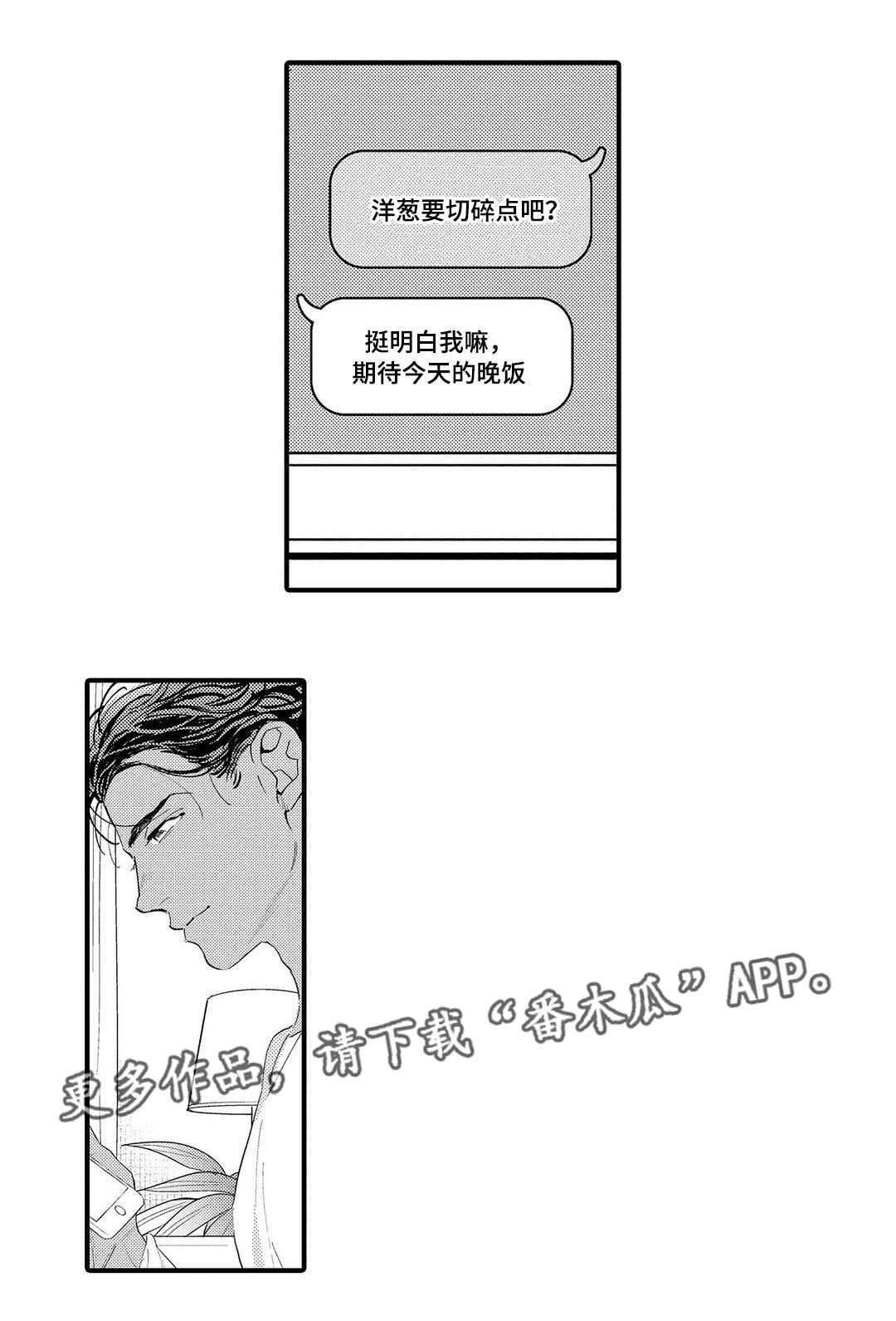 全新身份证号大全实名认证2023漫画,第9章：送花1图