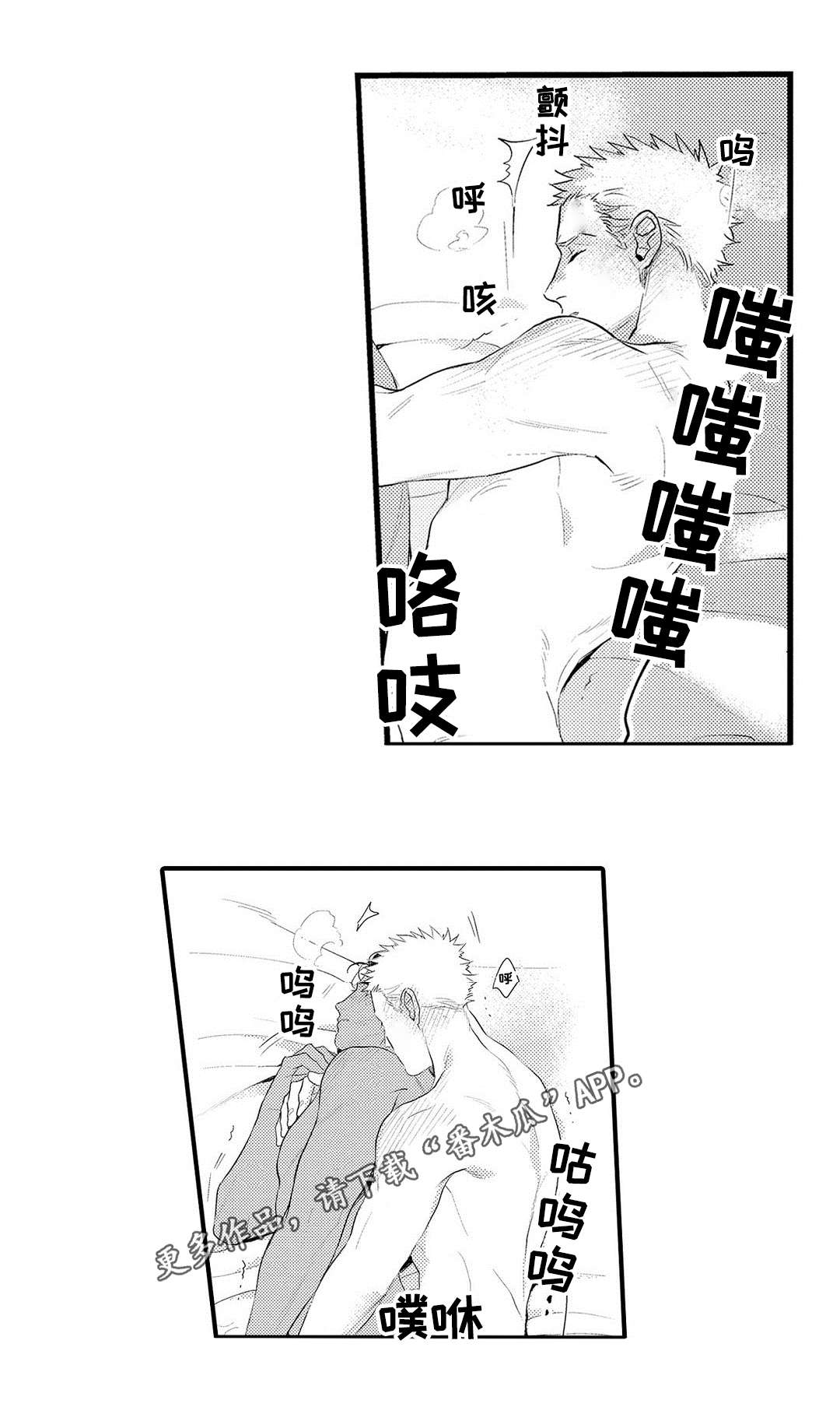 全新身份第一集漫画,第18章：完成1图