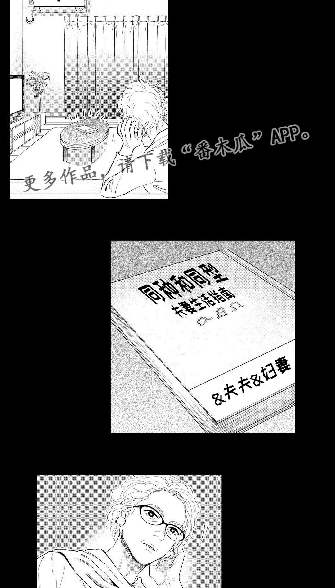 全新身份证号大全实名认证2023漫画,第12章：压力1图