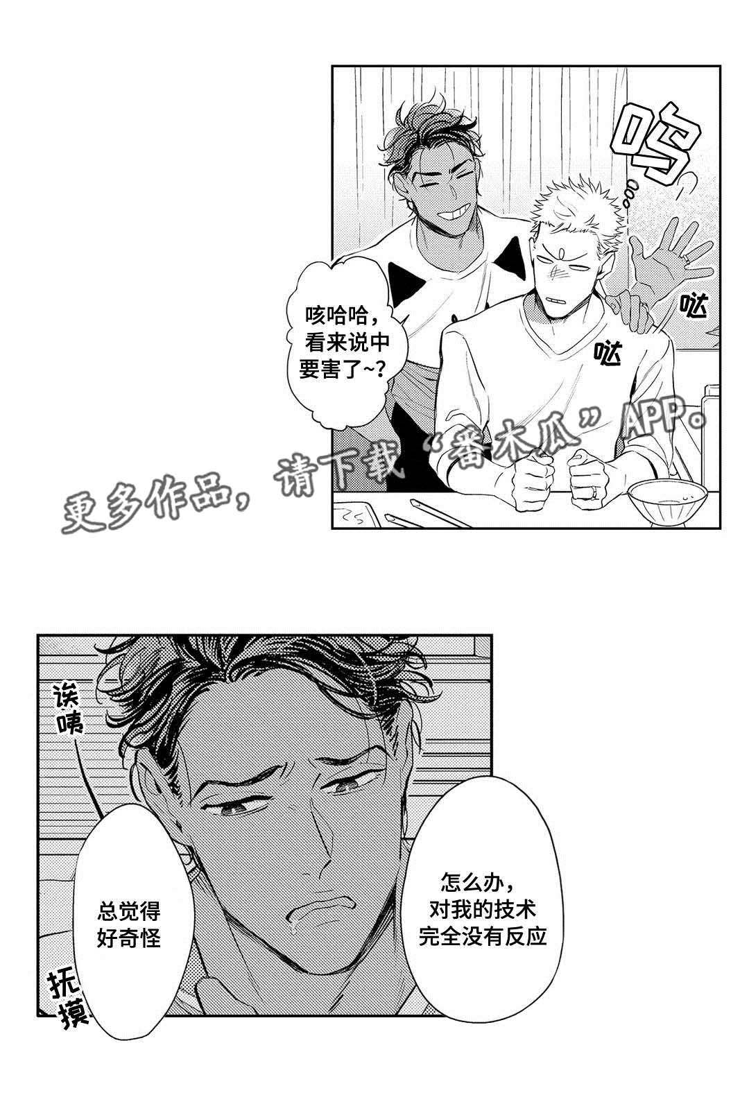 全新升级中药材专用粉碎机 百万药店推荐的粉淬机漫画,第7章：困境2图