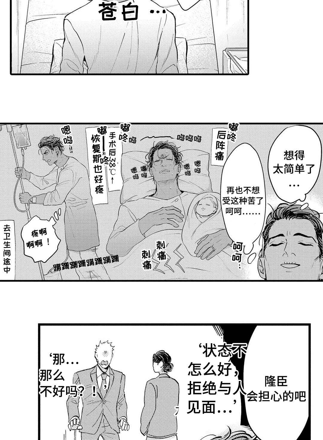 全新升级 英文漫画,第20章：终章1图