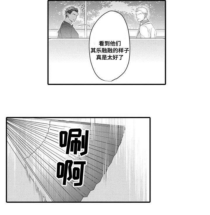 全新胜达传动轴更换漫画,第1章：结婚2图