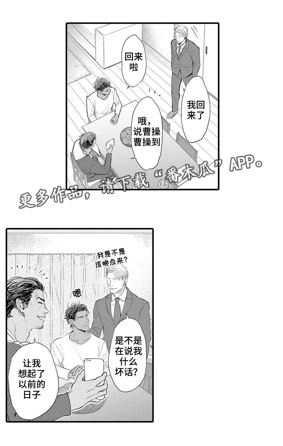 全新胜达改装漫画,第12章：压力2图