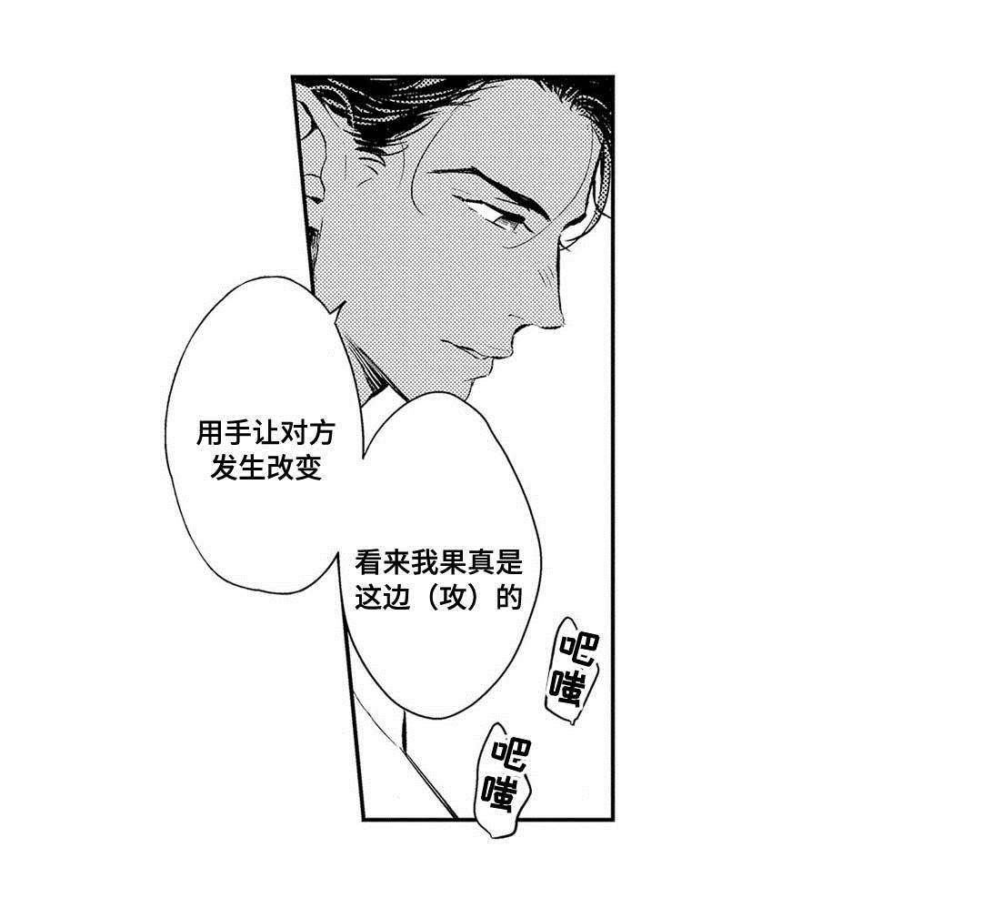 全新身份漫画免费观看漫画,第7章：困境2图