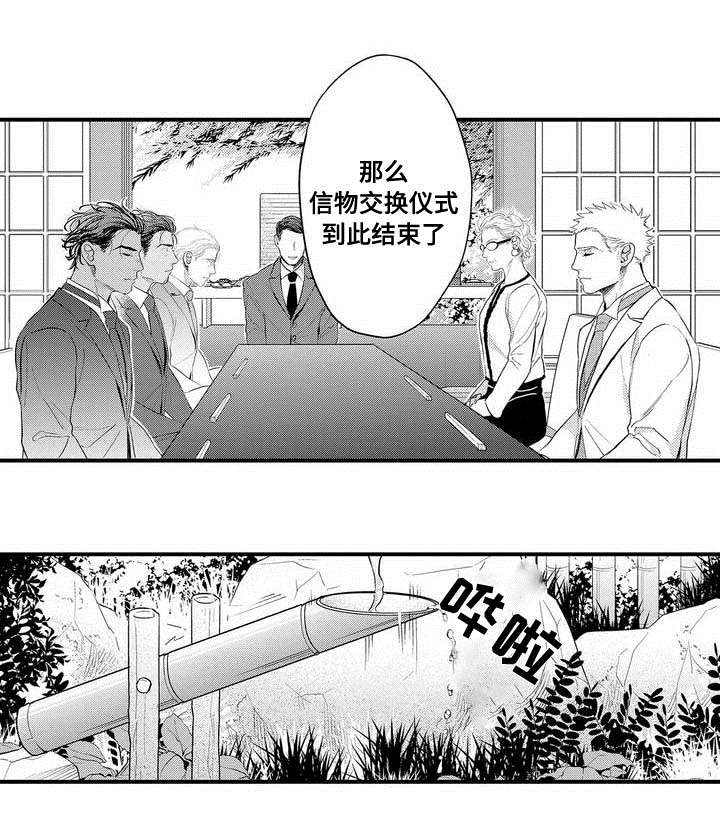 全屋定制效果图漫画,第1章：结婚2图