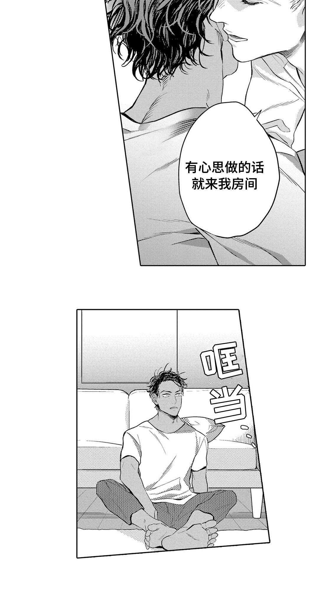 全新奔驰glc漫画,第3章：心理咨询2图