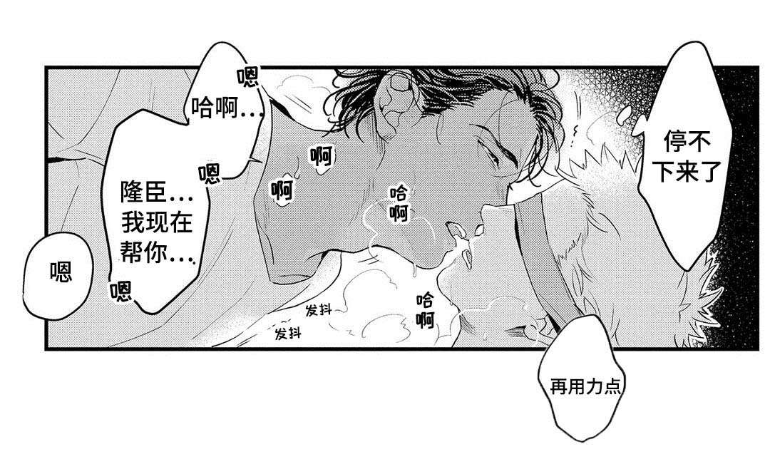 全新胜达改装漫画,第10章：受伤2图