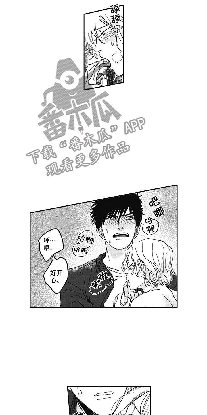 吃掉三头猪漫画,第20章：借手2图