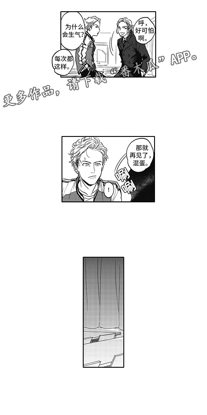 吃掉吸血鬼漫画,第10章：无语 1图