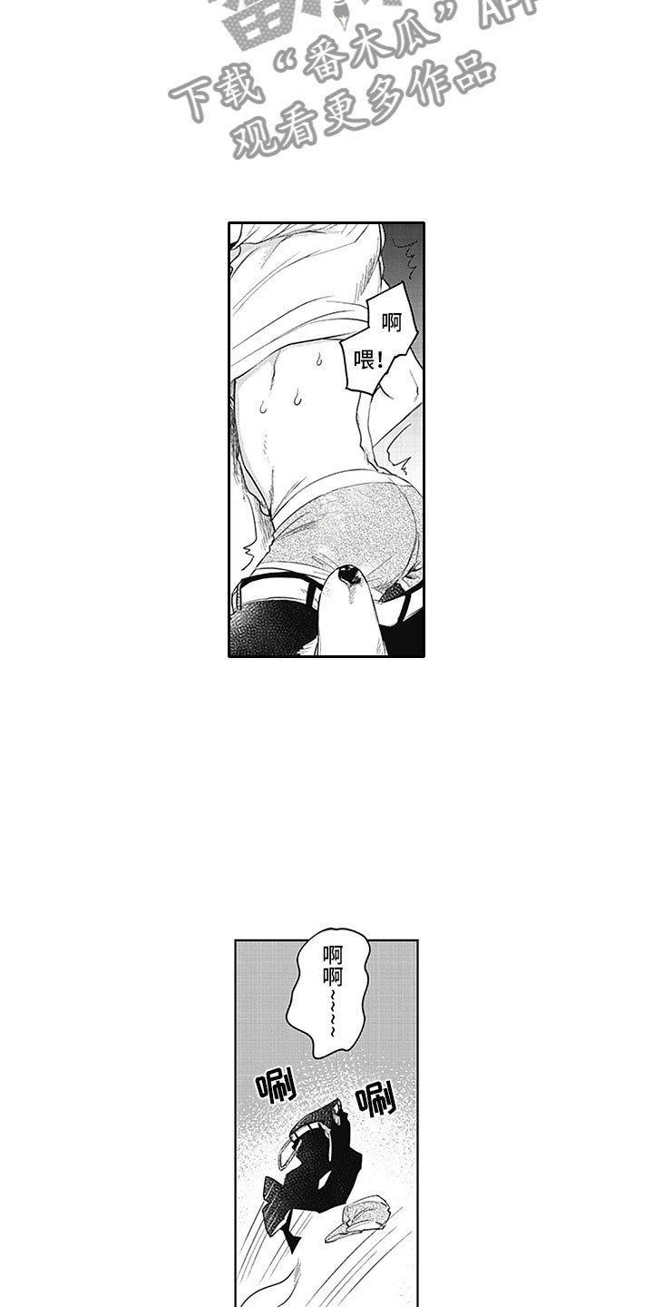 吃掉三头猪漫画,第15章：得偿所愿1图