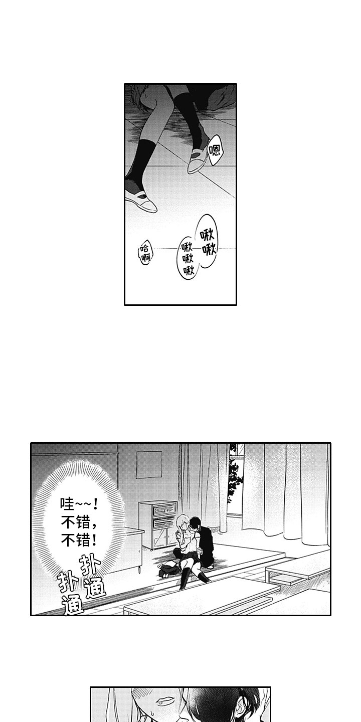 鳄鱼一口吃掉吸血鬼漫画,第1章：吸血鬼1图