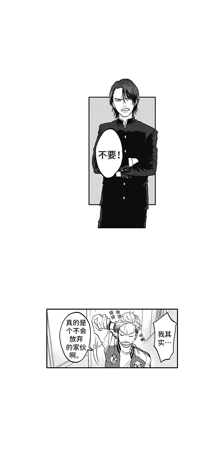 吸血鬼吃血吗漫画,第3章：我咬你1图