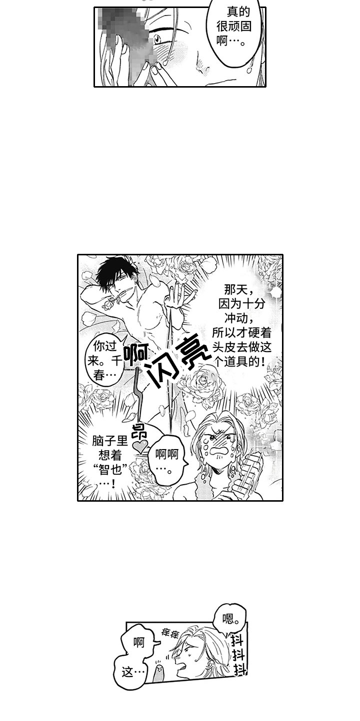 吃掉吸血鬼漫画漫画,第18章：生病2图