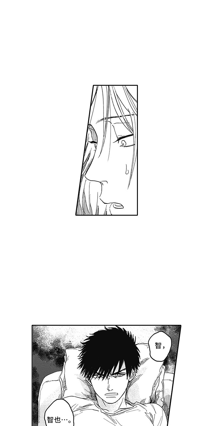 吃掉三头猪漫画,第19章：夜袭2图