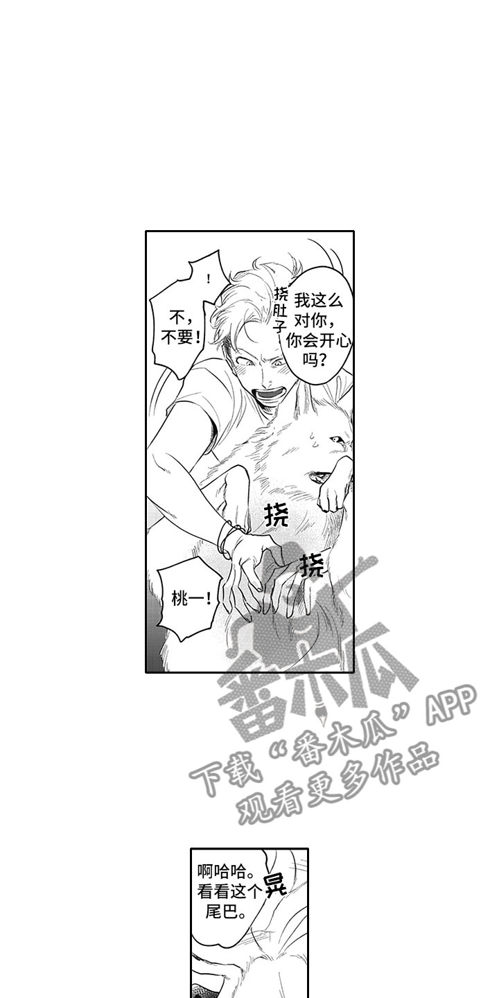 吸血鬼动漫漫画,第15章：得偿所愿1图