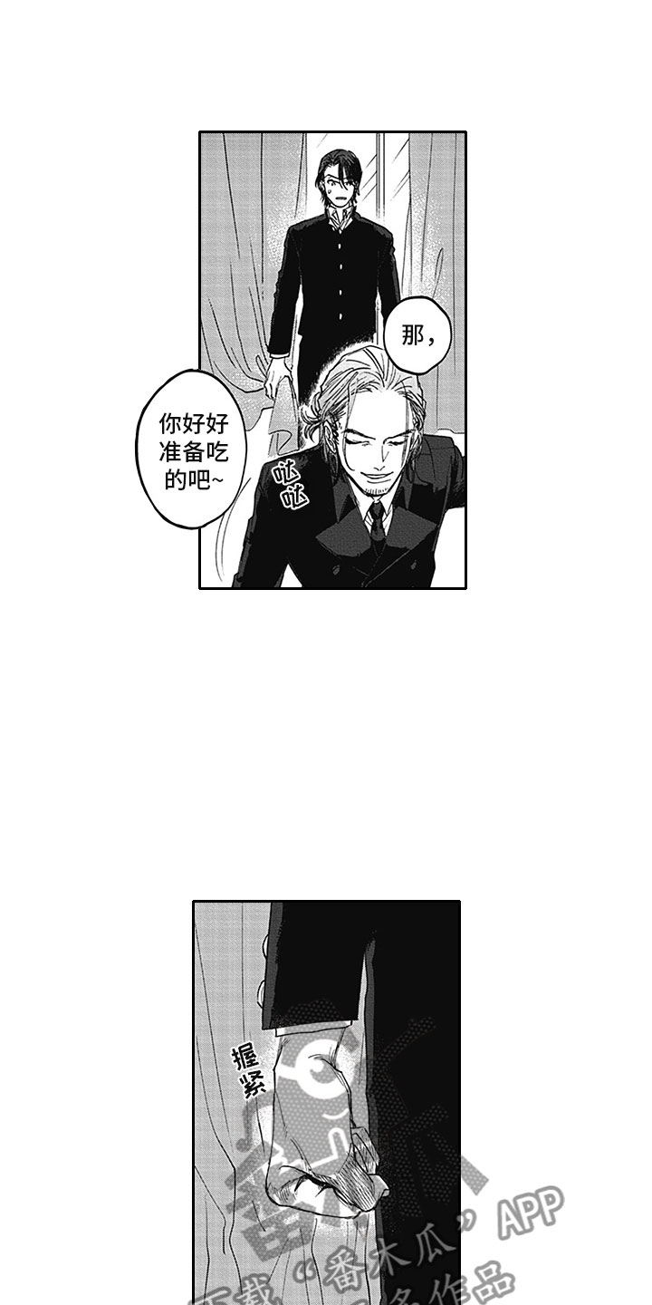 吸血鬼吃血吗漫画,第10章：无语 2图